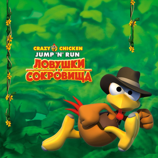Crazy Chicken Jump 'n' Run Ловушки и Сокровища