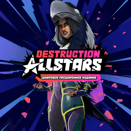 Цифровое Deluxe-издание Destruction AllStars
