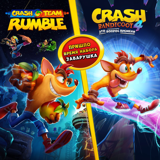Crash Team Rumble™ + Crash Bandicoot™ 4: Это вопрос времени