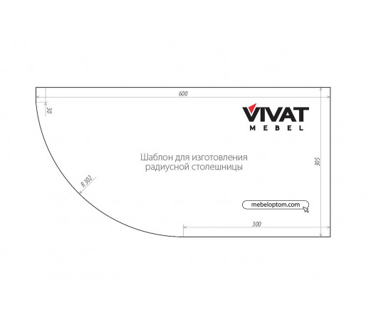 Шаблон для радиусной столешницы, цвет: Белый