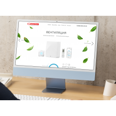 Лендинг Установка систем кондиционирования и вентиляции