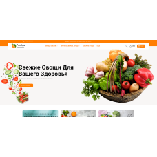 Шаблон магазина продуктов. Фрукты и овощи